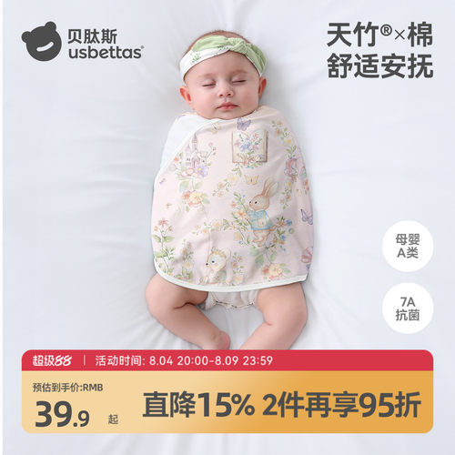 【金靖推荐】贝肽斯防惊跳睡袋