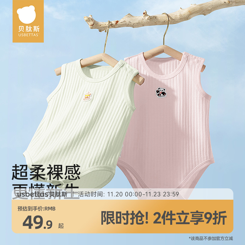 贝肽斯婴儿包屁衣夏季薄款吊带背心纯棉新生婴幼儿宝宝无袖连体衣