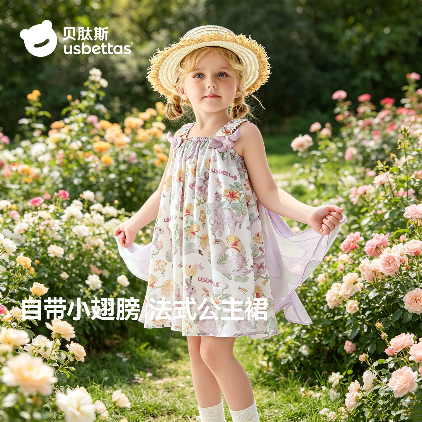 贝肽斯女童连衣裙吊带裙带翅膀										