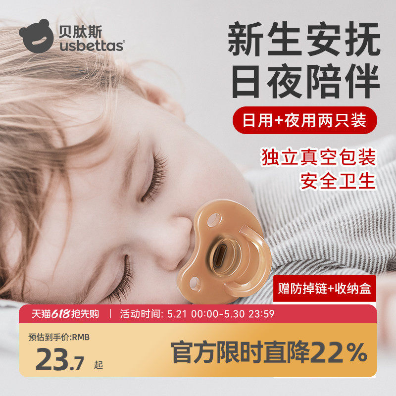 贝肽斯安抚奶嘴新生儿婴儿防胀气0-3到6个月宝宝一岁以上睡觉神器