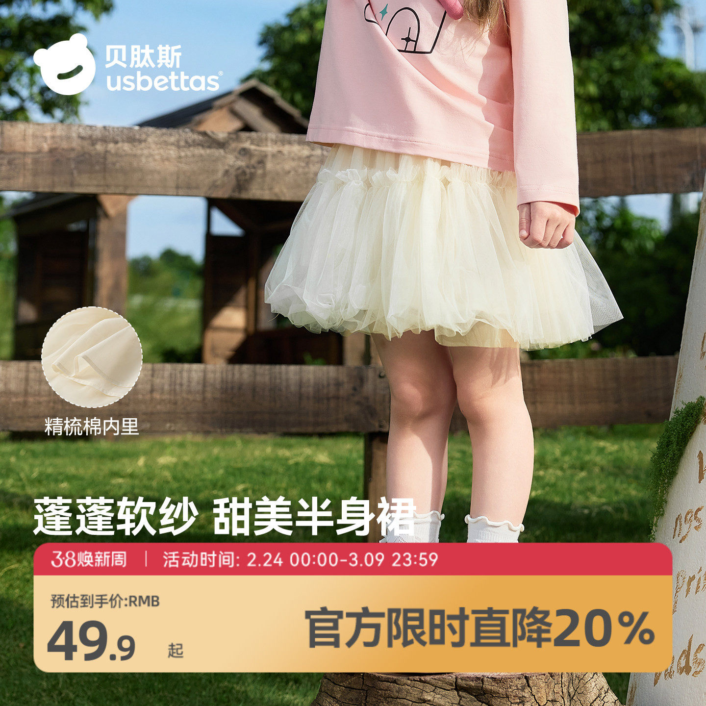 贝肽斯女童半身裙儿童纱裙春季新款短裙宝宝蓬蓬裙网纱裙女宝裙子