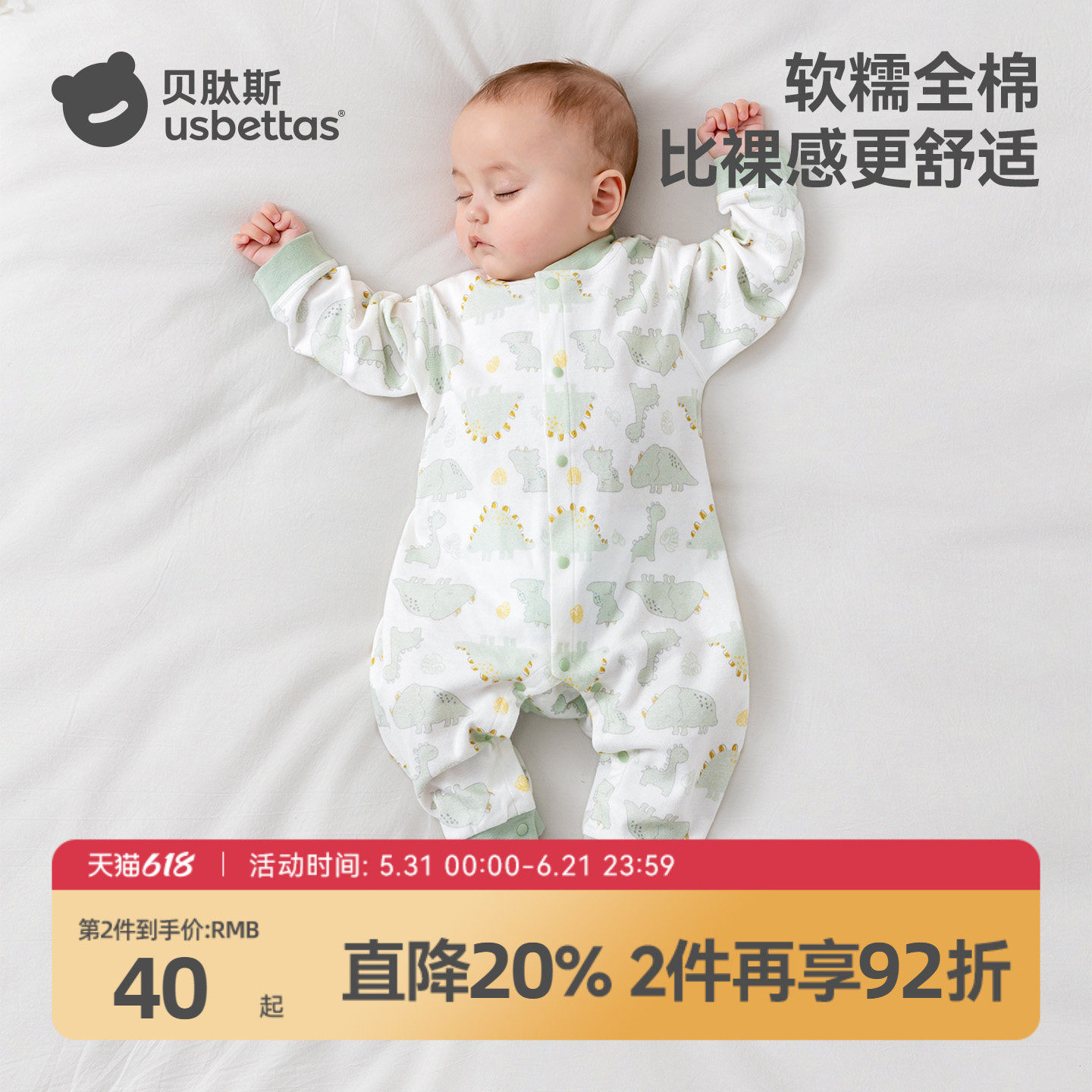 贝肽斯婴儿连体衣纯棉春夏装薄款新生婴幼儿衣服男女宝宝睡衣爬服