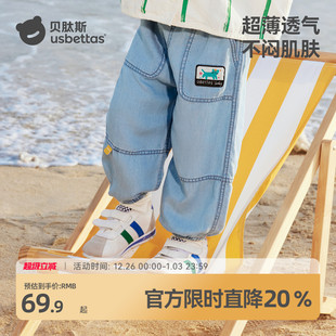 防晒 男女童夏薄款 贝肽斯儿童软牛仔裤 子天丝轻薄透气宝宝休闲长裤