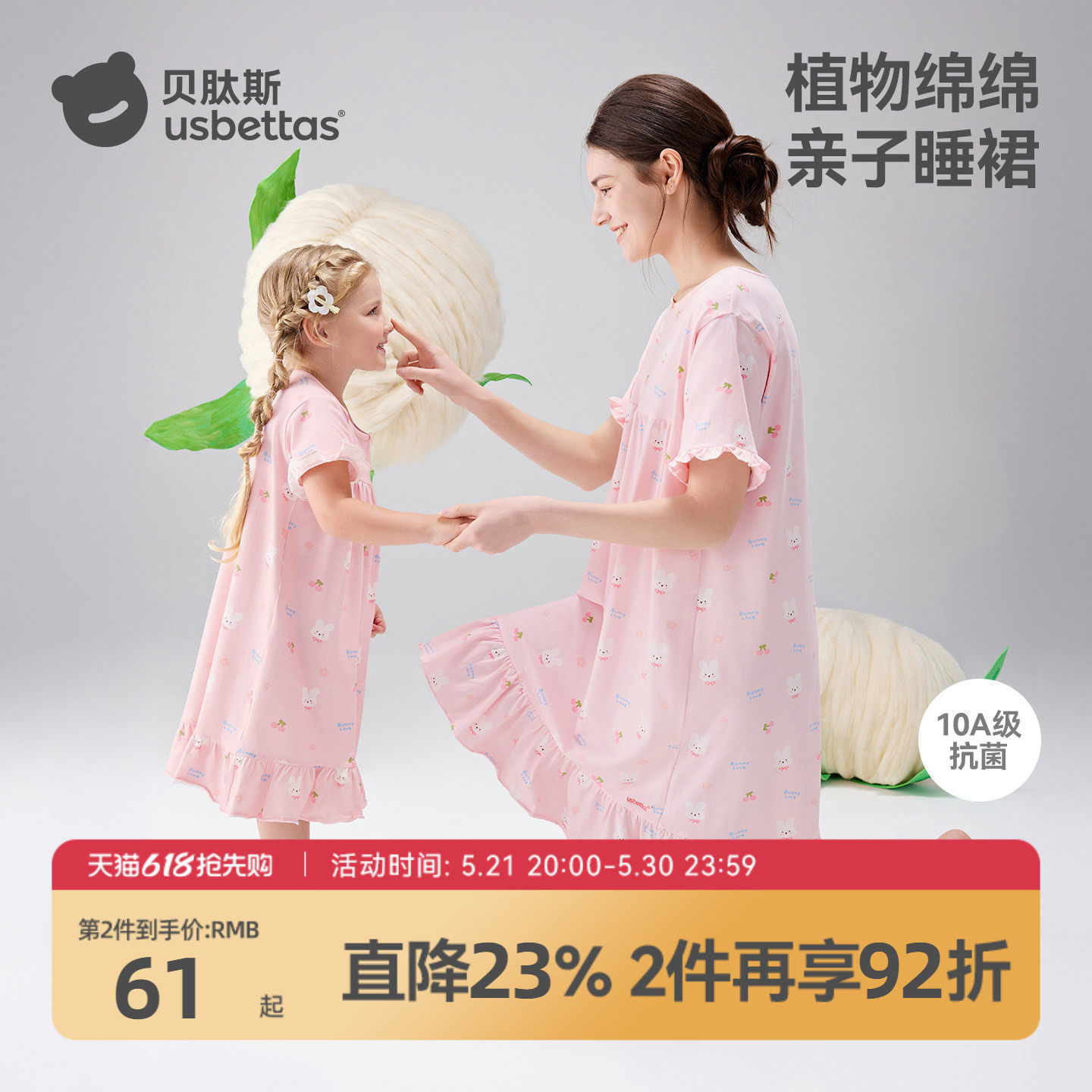 贝肽斯亲子装母女款睡裙夏季短袖睡衣纯棉a类家居服连衣裙抗菌