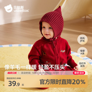 贝肽斯婴幼儿帽子秋冬季宝宝护耳帽百搭针织帽新生儿男女童精灵帽