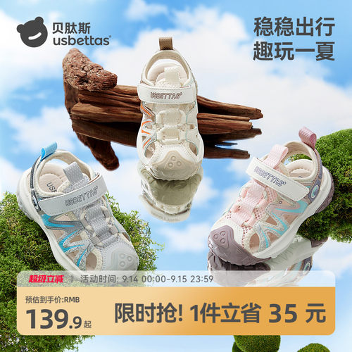 贝肽斯宝宝学步鞋夏季男女童鞋