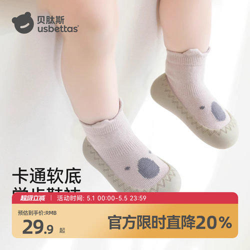 学步必备鞋走路稳稳家长安心