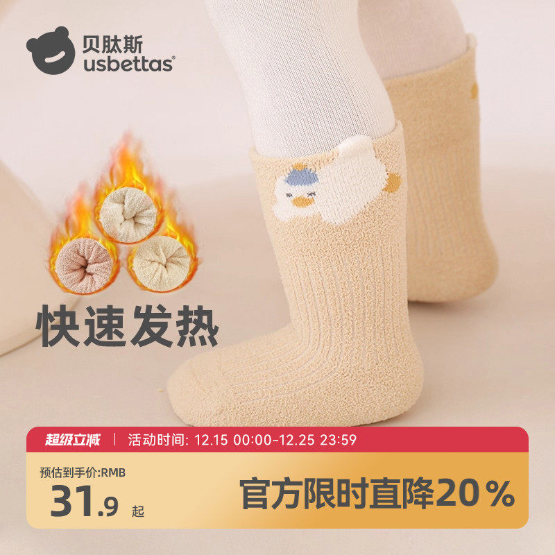 贝肽斯婴儿袜子秋冬加绒新生儿宝宝加厚中筒袜男女儿童珊瑚绒袜子