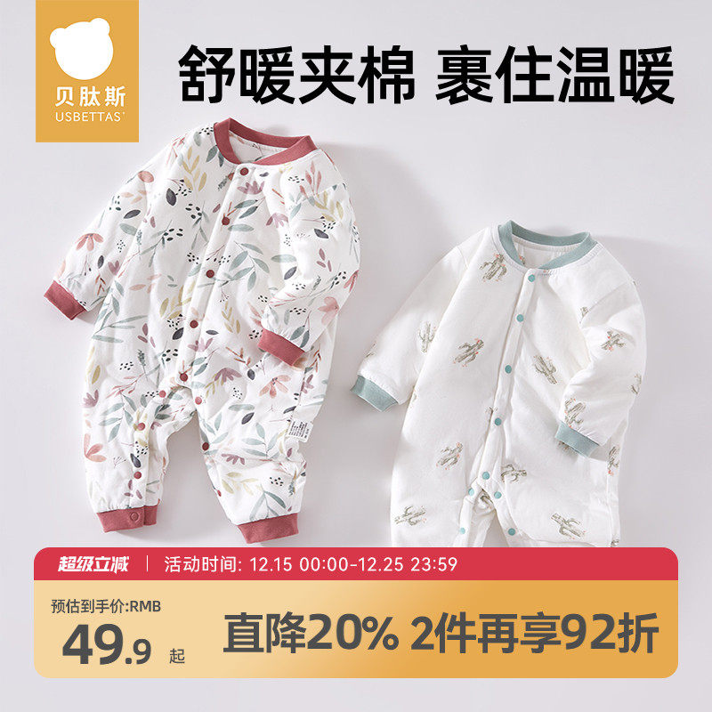 贝肽斯婴儿连体衣秋冬款