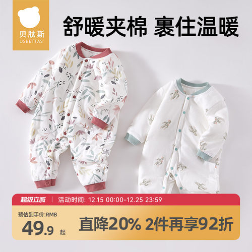 贝肽斯婴儿连体衣秋冬款