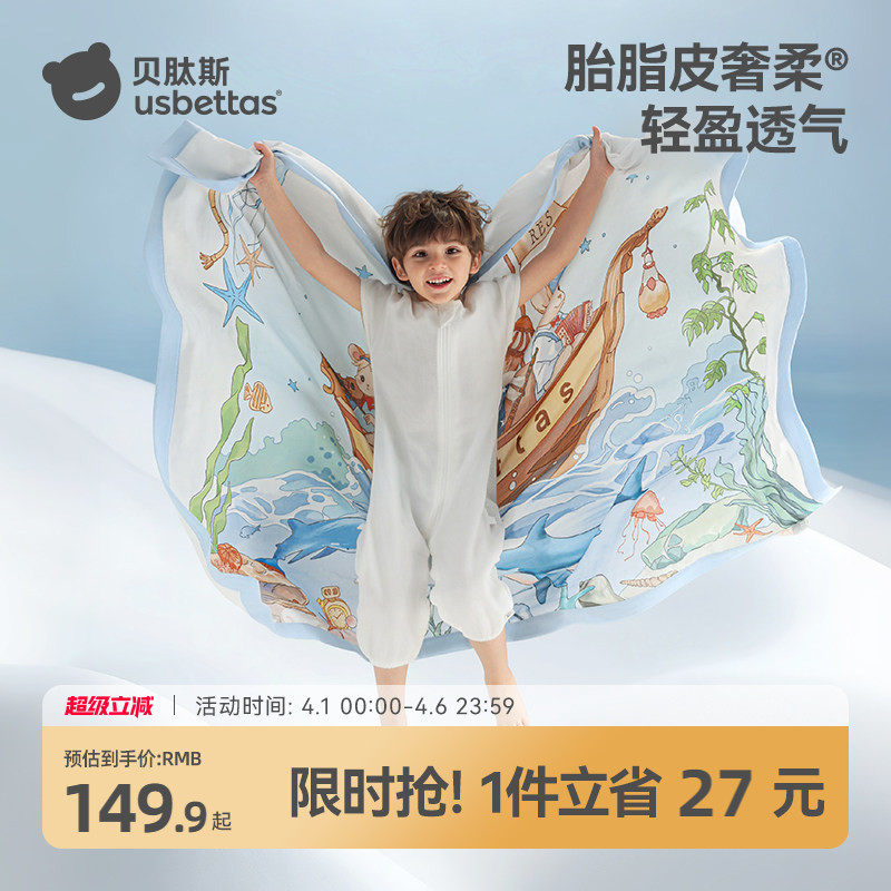 贝肽斯[胎脂皮]婴儿盖毯新生宝宝小被子婴儿车专用小毯子春夏毛毯