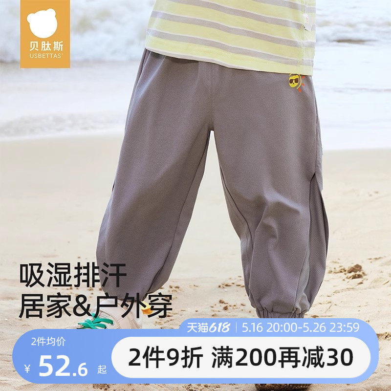 贝肽斯儿童裤子夏季2025新款男童女童防蚊裤宝宝运动透气速干裤