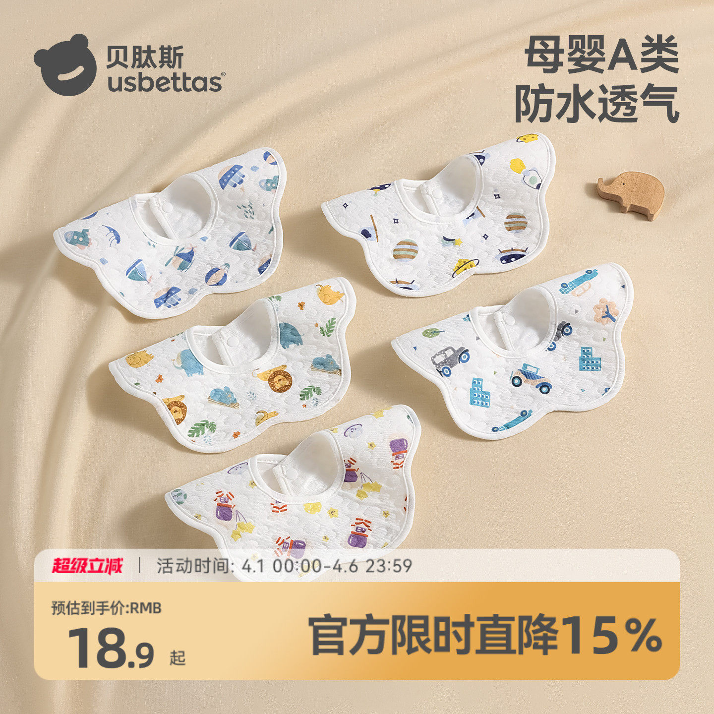 贝肽斯婴儿围嘴新生儿男女宝宝纯棉防水防吐奶吃饭围兜口水巾围脖