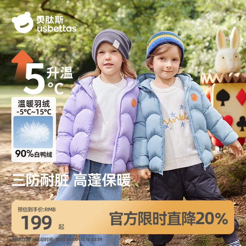 贝肽斯儿童羽绒服90鸭绒连帽三防