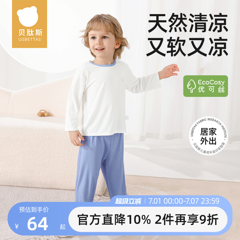 贝肽斯儿童睡衣套装2025新款春夏秋季空调服外出优可丝宝宝家居服
