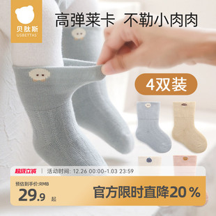 贝肽斯婴儿袜子秋冬男女儿童宝宝袜加厚款 新生婴幼儿中筒不勒腿S