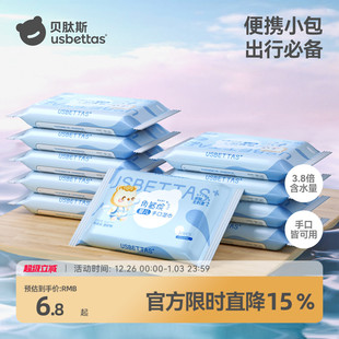 婴幼儿宝宝手口专用 贝肽斯婴儿湿巾便携小包随身装 会员内购会