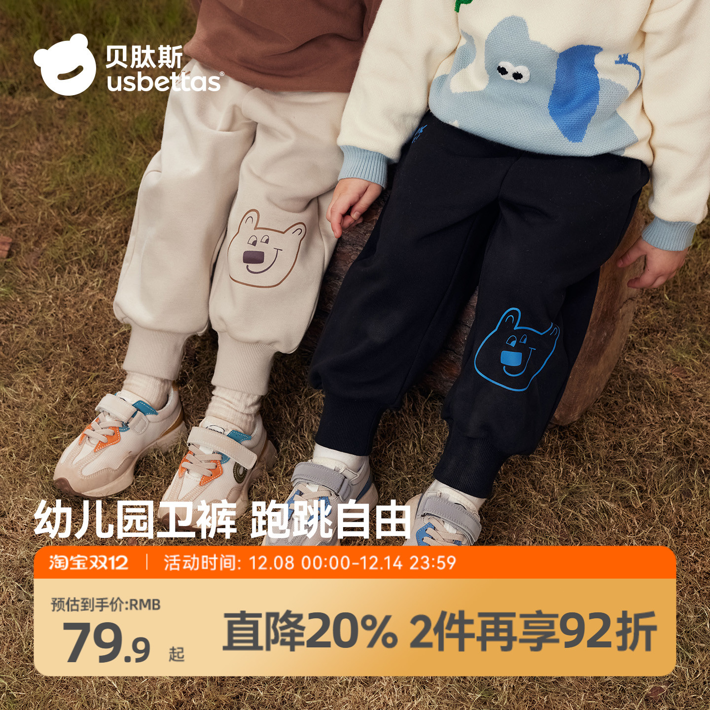 贝肽斯儿童裤子男女童束脚裤秋冬