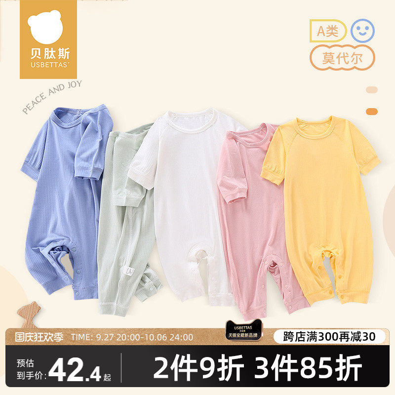 贝肽斯婴儿连体衣春夏装男女宝宝夏款爬服新生儿衣服短袖哈衣初生怎么样,好用不?