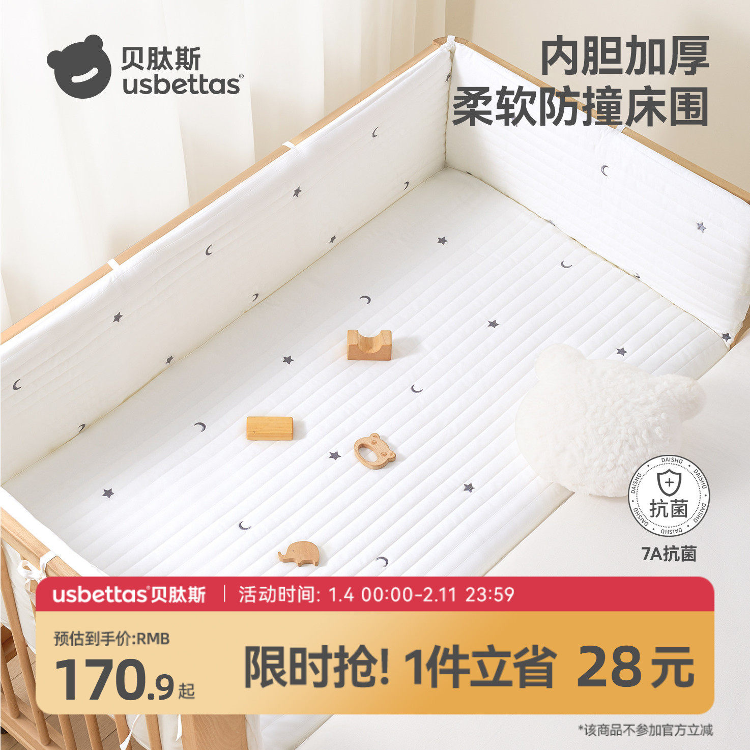 ����˹Ӥ������Χ�������޼Ӻ��ײΧ���ļ��ɲ�ϴ����ƴ�Ӵ����� 171.01Ԫ