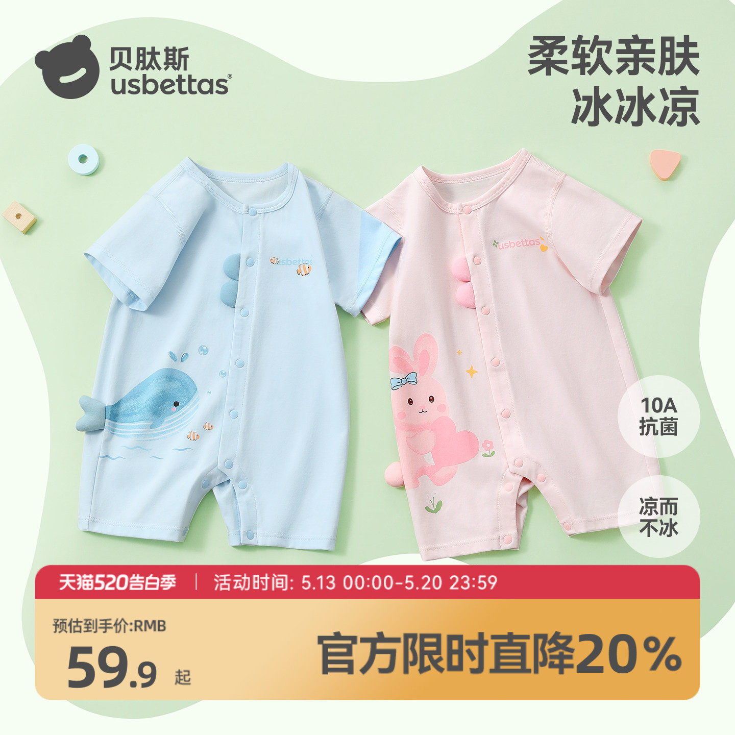 贝肽斯[索罗娜]婴儿衣服夏季薄款短袖连体衣婴幼儿宝宝睡衣爬爬服