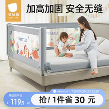 贝肽斯床围栏护栏宝宝防摔防护栏婴儿床围床边防掉加高安全可调节