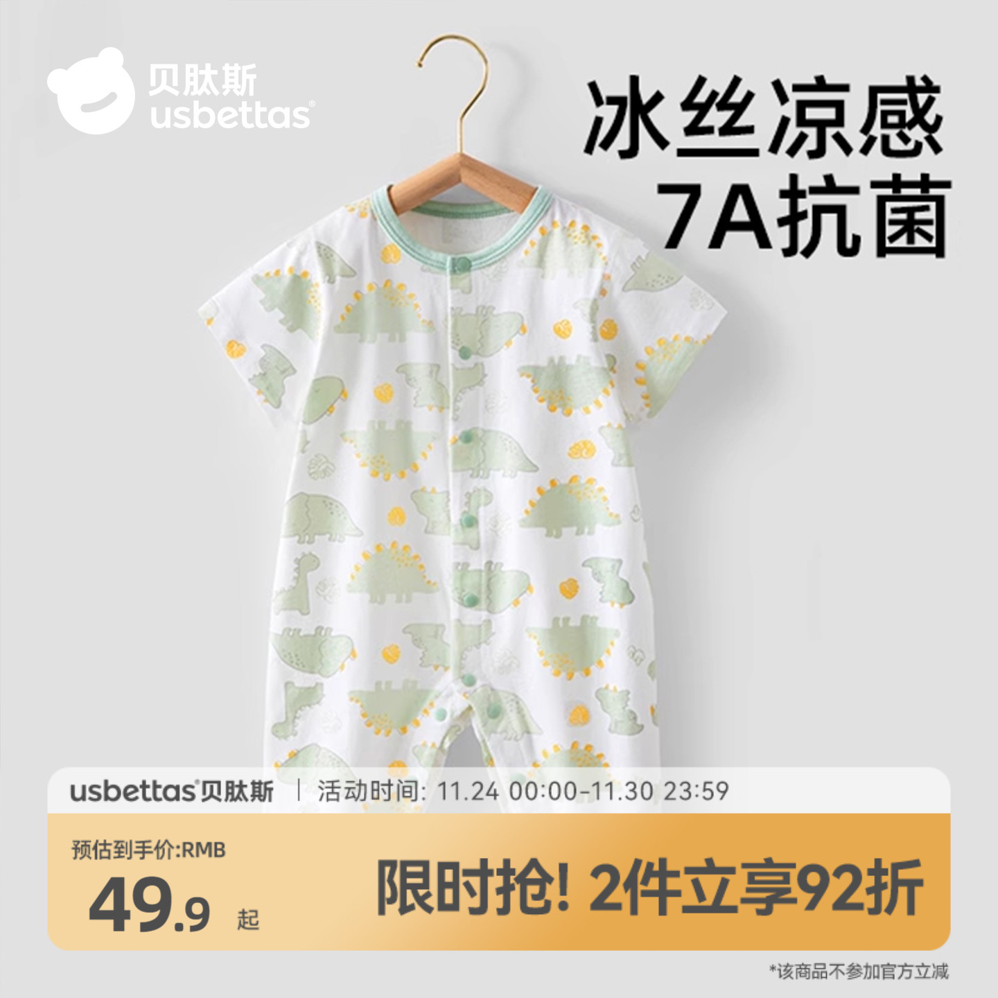 婴儿纯棉短袖长裤连体衣