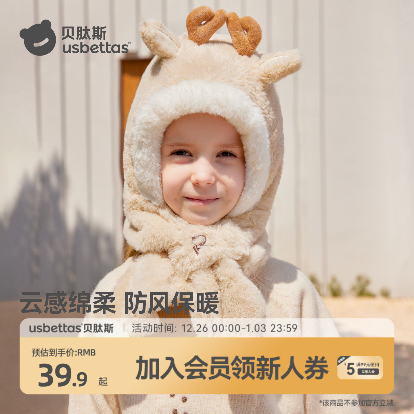 贝肽斯儿童帽子冬季围巾一体帽男女宝宝防风围脖加绒加厚护耳帽