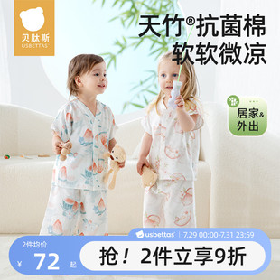 贝肽斯儿童睡衣女童夏季 纱布短袖 男童睡衣竹棉亲子宝宝家居服套装