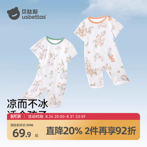 贝肽斯儿童睡衣男女宝宝连体衣