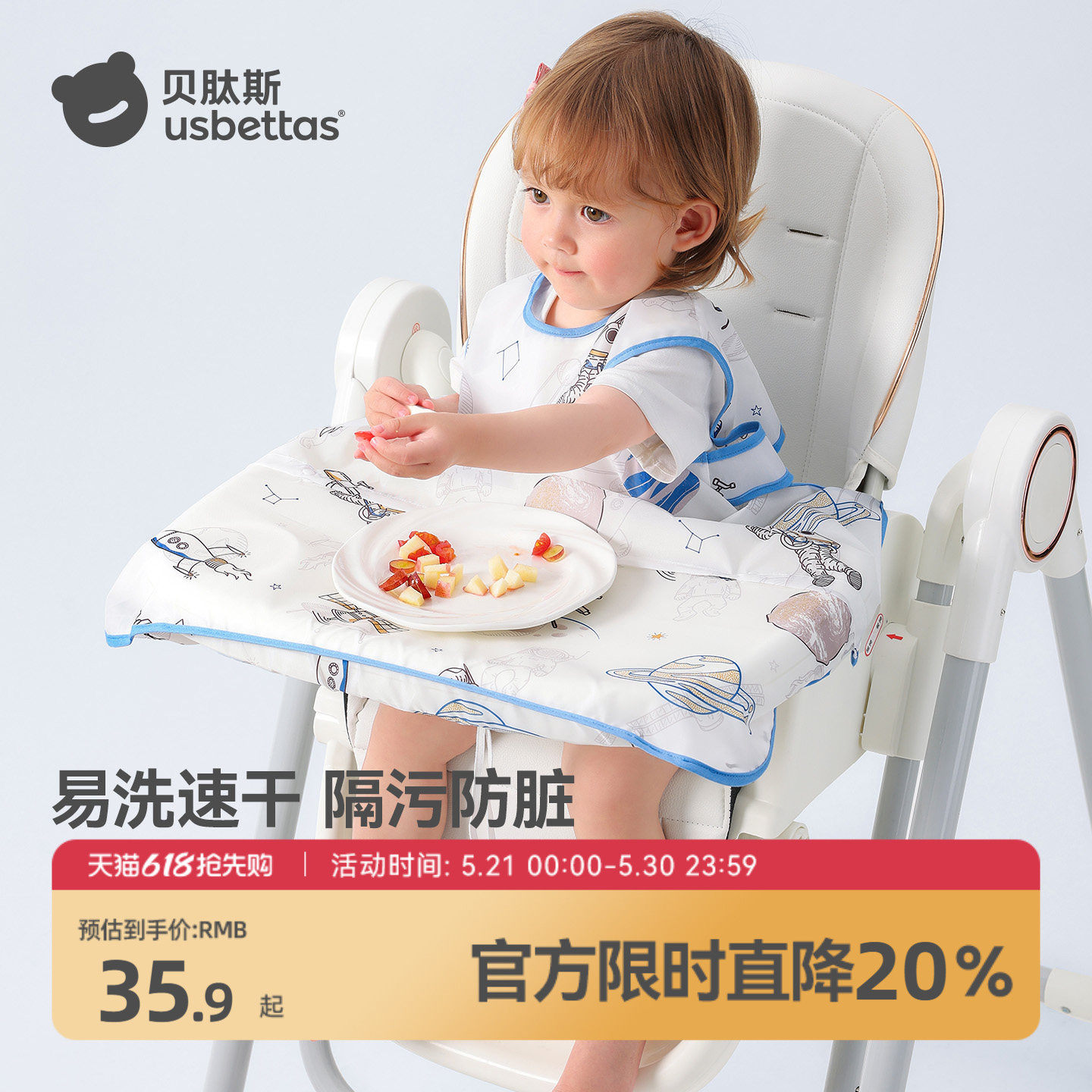 贝肽斯一体式餐椅宝宝无袖罩衣可拆三用防水婴儿吃饭围兜儿童围裙