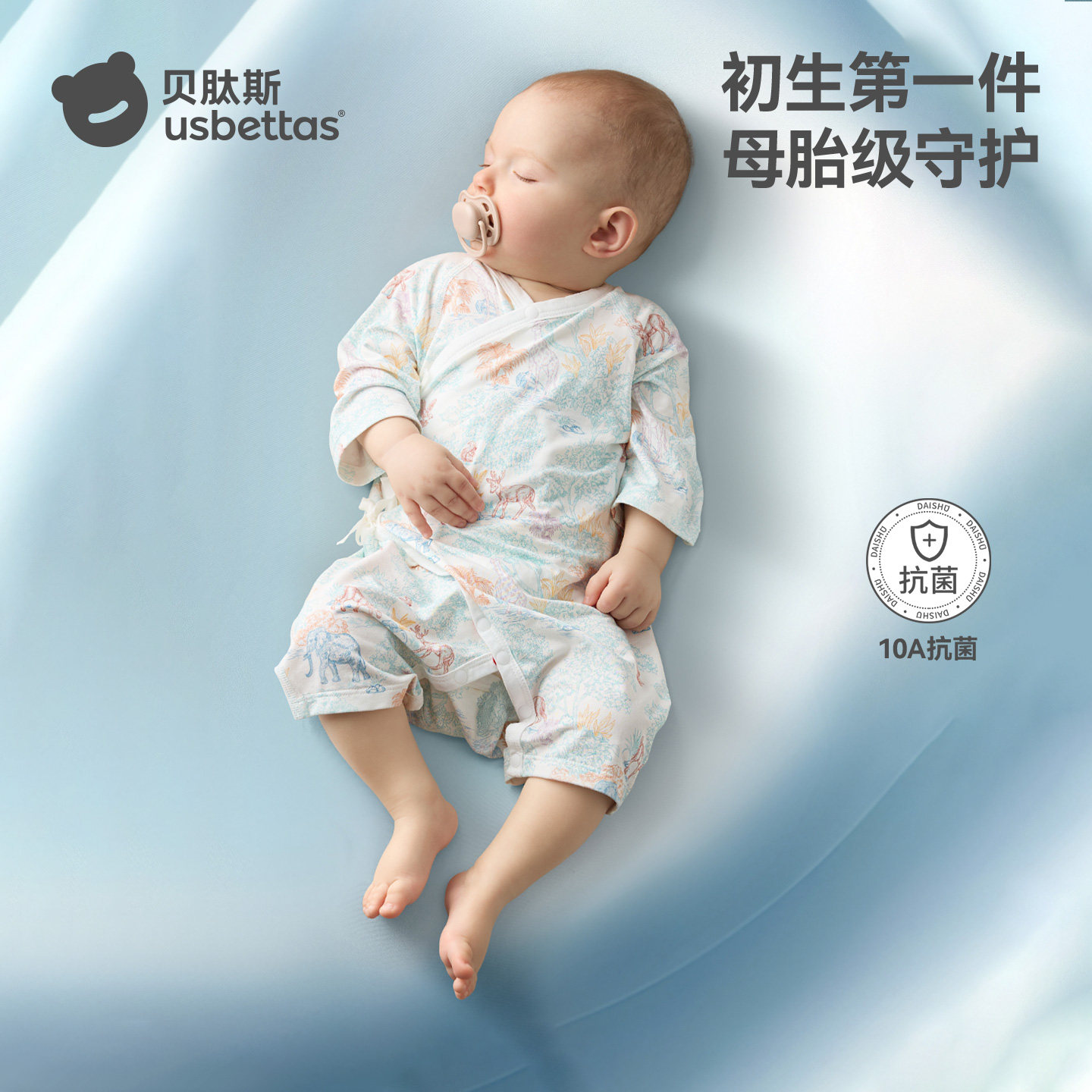 贝肽斯[胎脂皮]新生婴儿衣服夏季薄款0-6个月男女宝宝连体衣透气