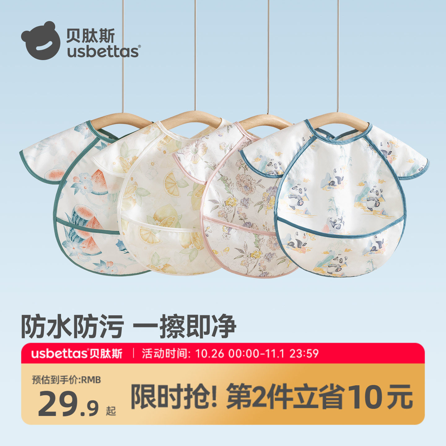 贝肽斯宝宝吃饭围兜婴儿辅食夏季无袖罩衣防水防脏儿童饭兜反穿衣
