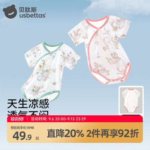 全背网眼带凉感的包屁衣