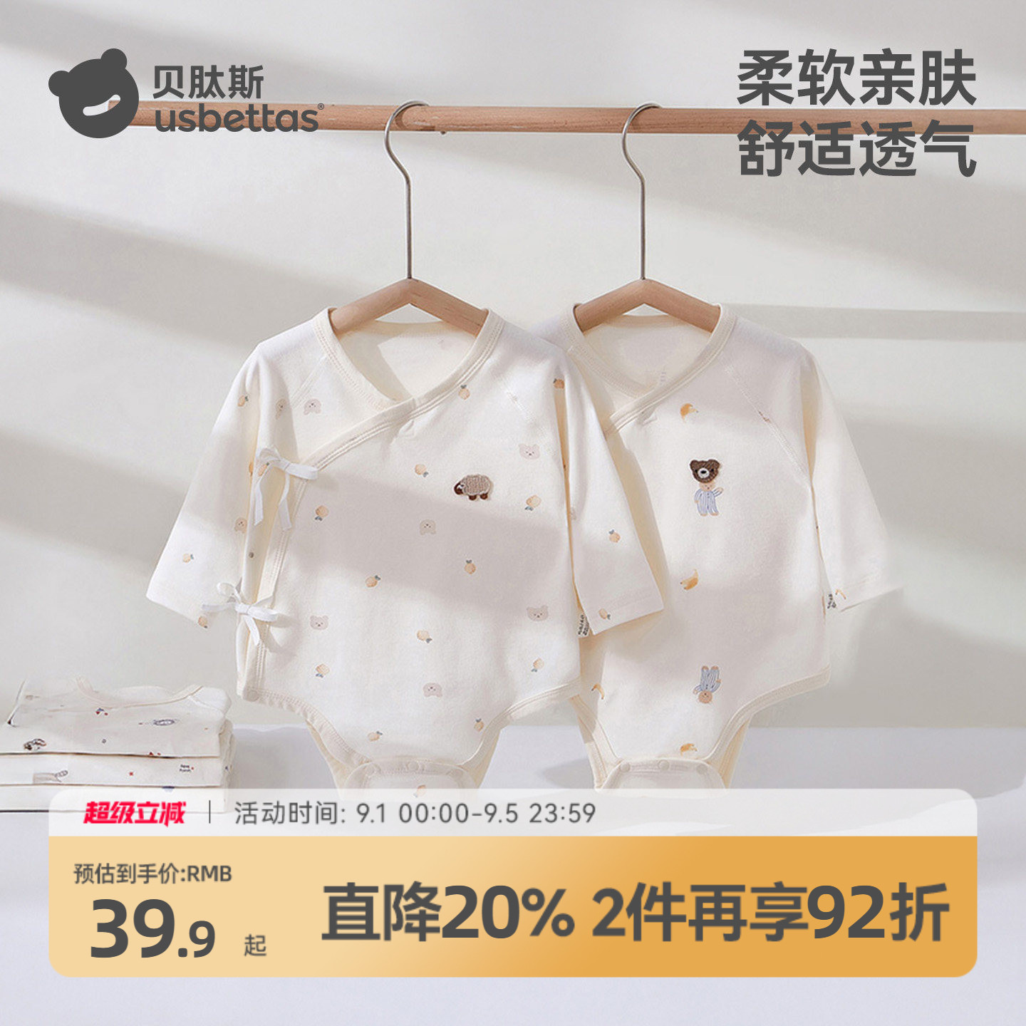 贝肽斯新生儿纯棉包屁衣春秋季图片