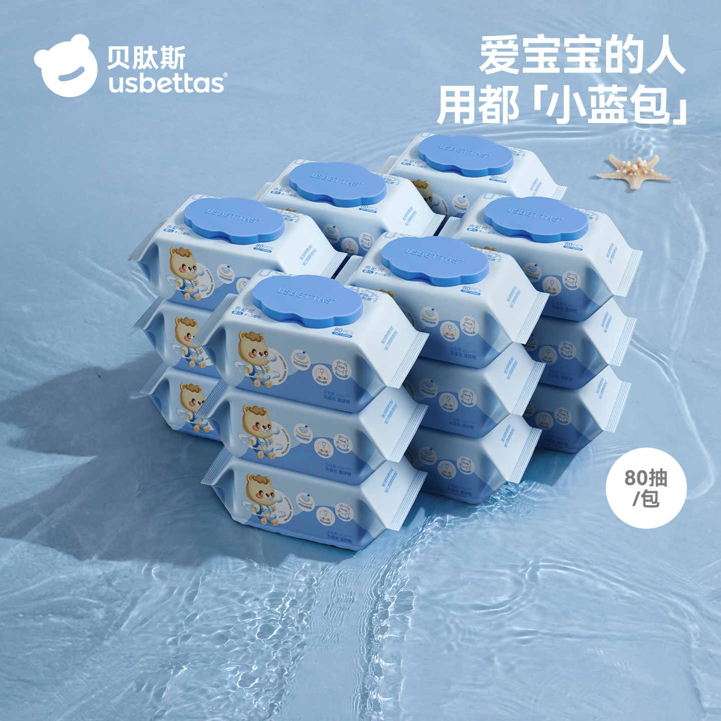 贝肽斯婴儿湿巾纸新生儿手口专用宝宝幼儿童湿纸巾用实惠装大包