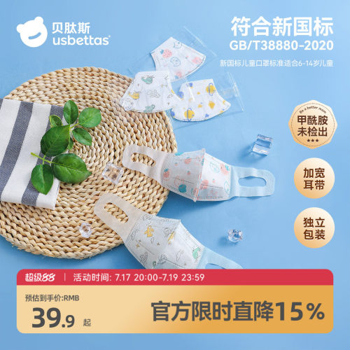 3d立体儿童口罩加宽耳带