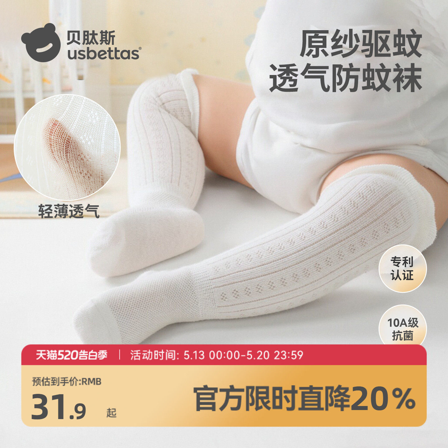 贝肽斯婴儿长筒袜夏薄款防蚊袜小月龄宝宝过膝袜新生儿长袜不勒腿
