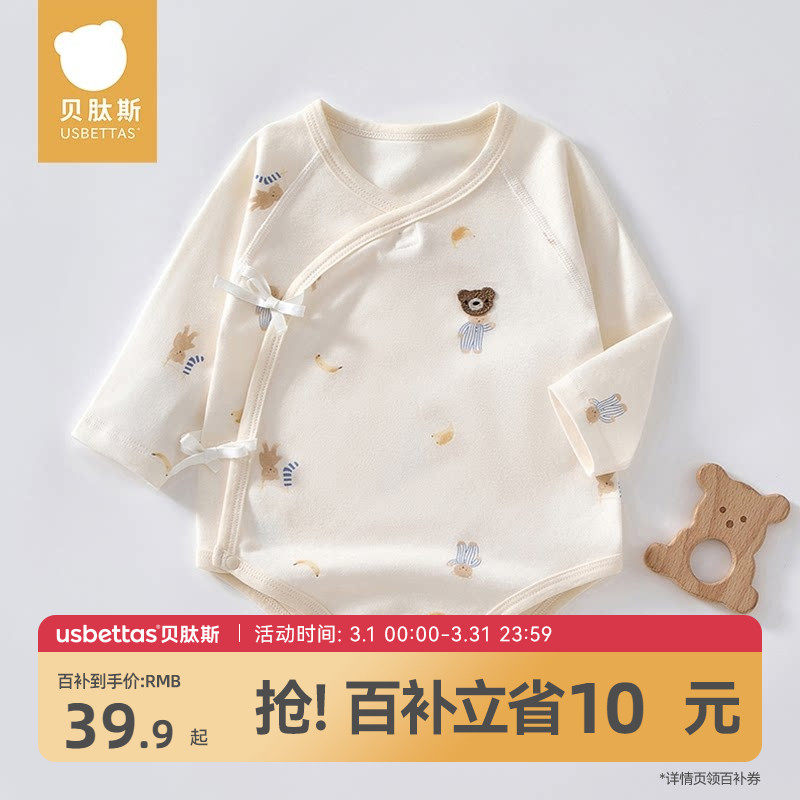 贝肽斯婴儿衣服包屁衣春夏长袖新生婴幼儿打底纯棉A类哈衣女宝宝S