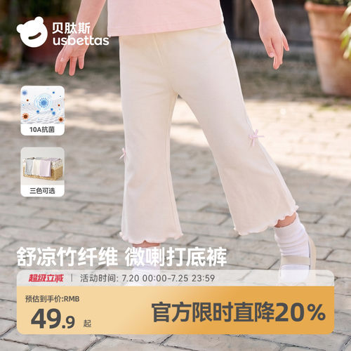 贝肽斯女童凉感透气抗菌打底裤