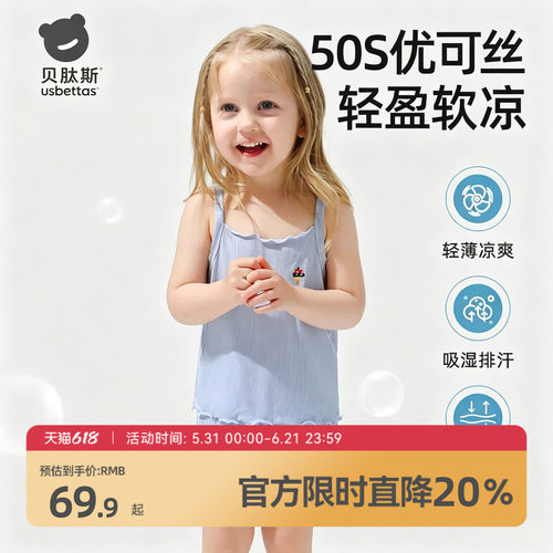 贝肽斯女童睡衣家居夏季