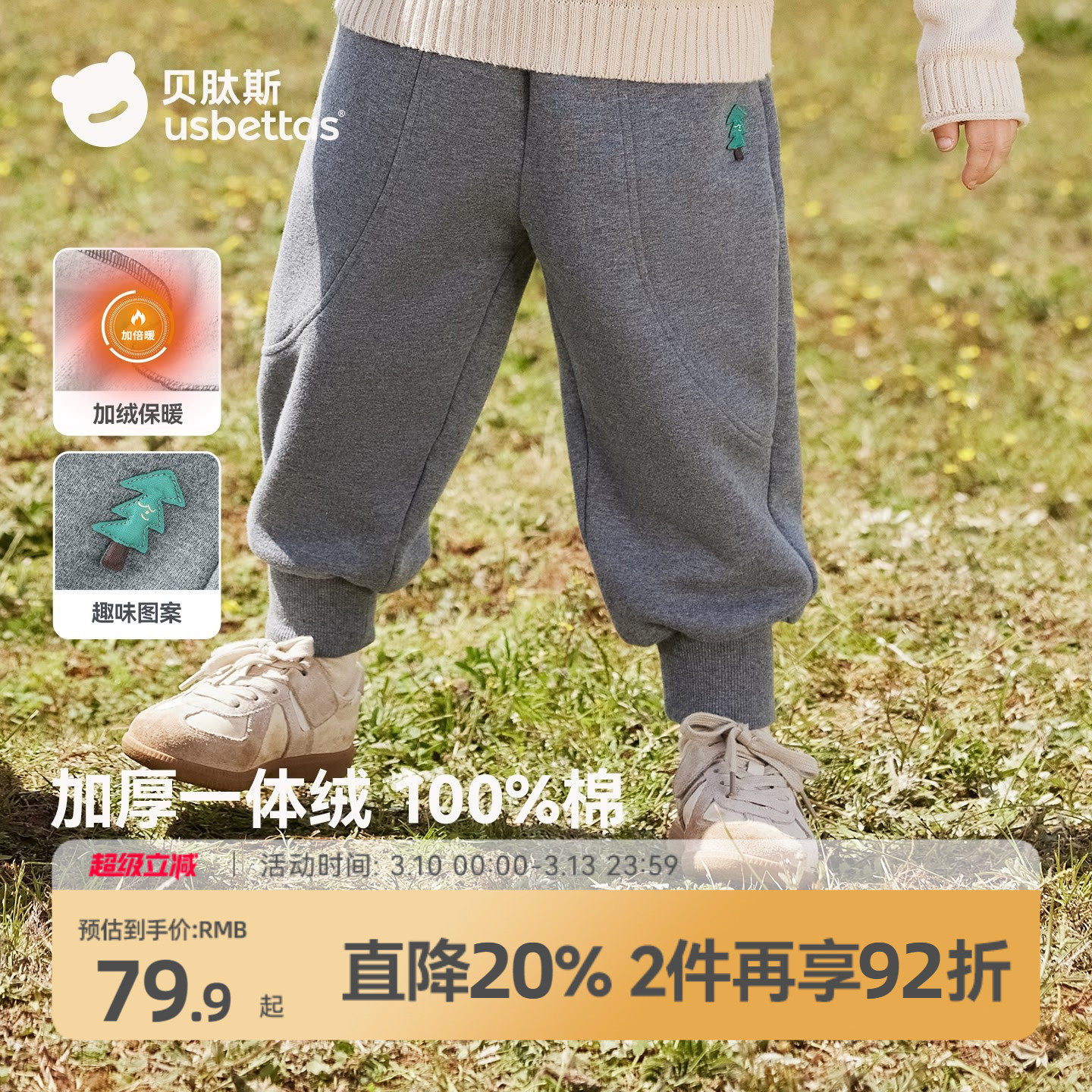 贝肽斯男童裤子女宝2026秋冬童装婴幼儿纯棉薄绒保暖卫裤休闲长裤