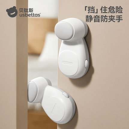 贝肽斯儿童防夹手门挡门缝门卡门夹防关门宝宝房门安全阻门器神器