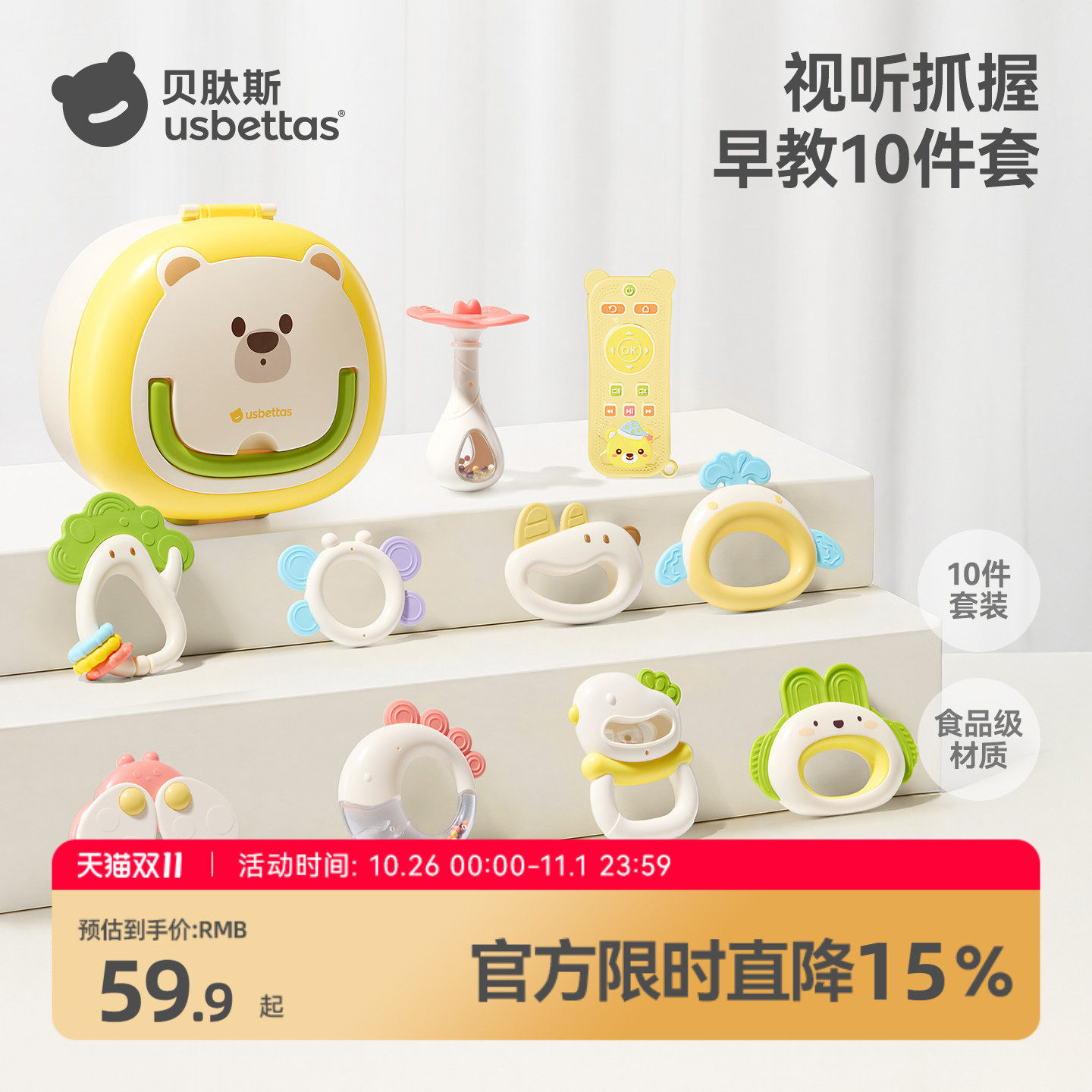 贝肽斯宝宝手摇铃0到1岁6个月磨牙牙胶婴儿消耗体力神器益智玩具