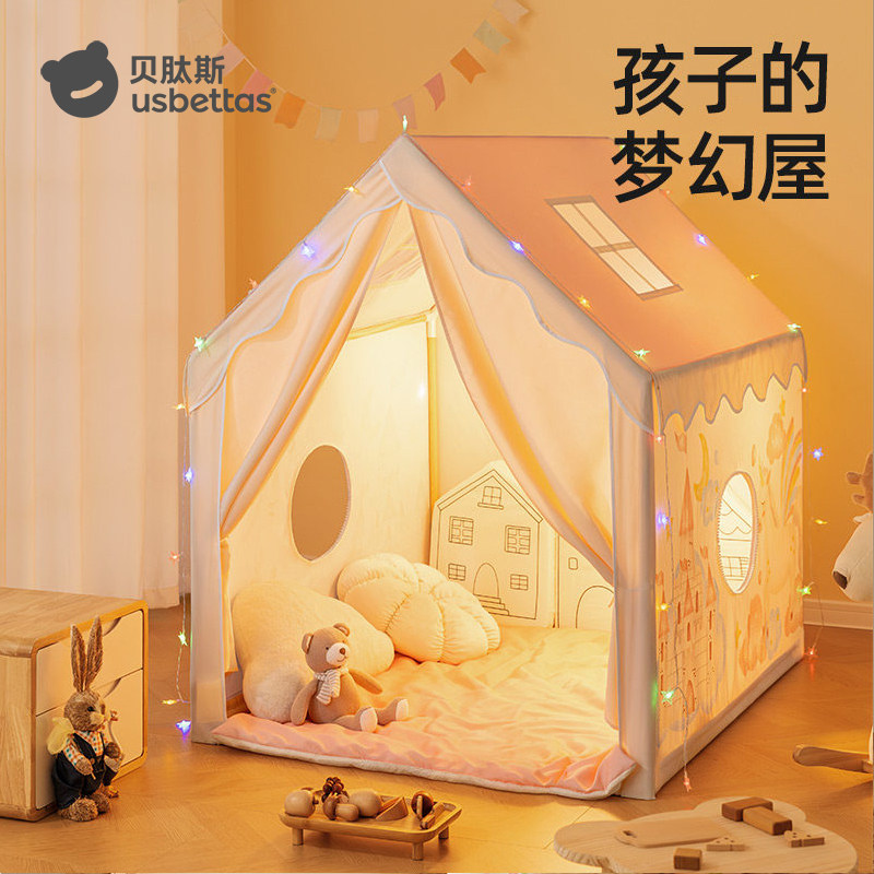 贝肽斯儿童帐篷室内秘密基地屋公主女孩梦幻小房子城堡宝宝玩具屋