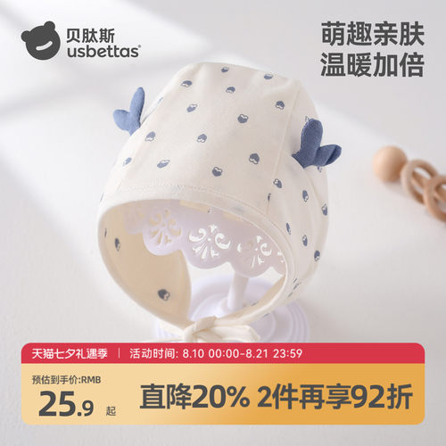 贝肽斯婴儿护耳帽防风护头