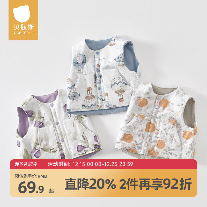 贝肽斯婴儿马甲秋冬款男童夹棉新生儿保暖女孩儿童背心宝宝马夹S