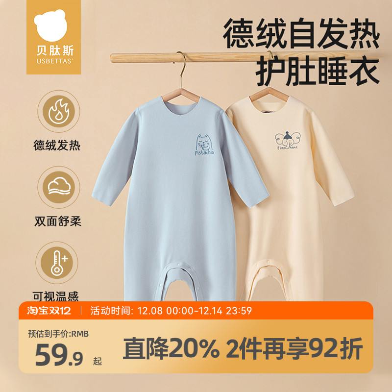 贝肽斯德绒秋冬季分腿睡衣家居服