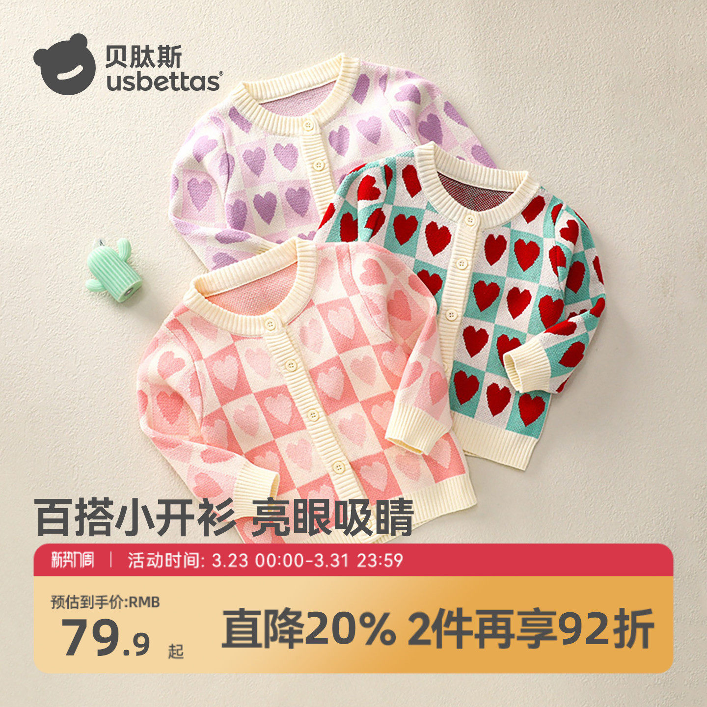 贝肽斯宝宝毛衣针织开衫2026春秋新款女童婴儿毛线外套打底外穿S