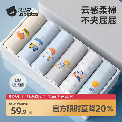 贝肽斯儿童内裤纯棉透气不夹屁屁